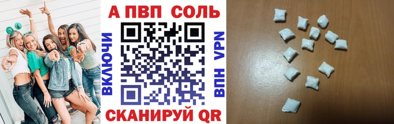 APVP VHQ Галич