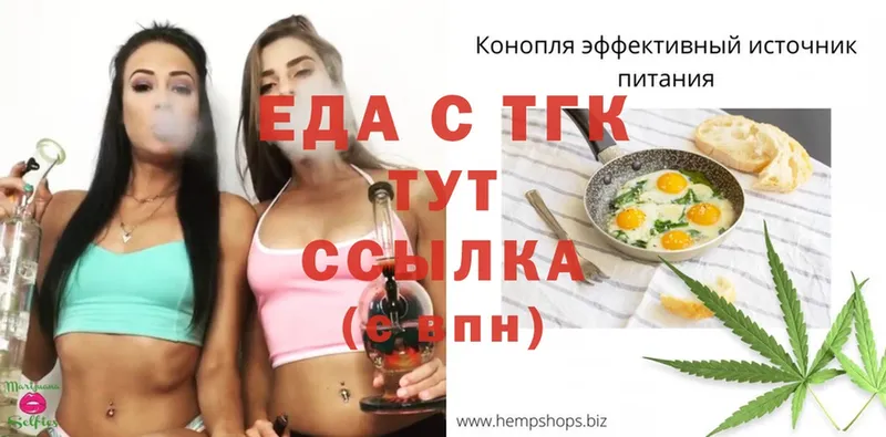 Cannafood марихуана  даркнет сайт  Галич 