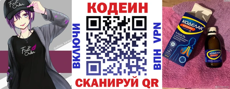 Кодеин напиток Lean (лин)  Галич 