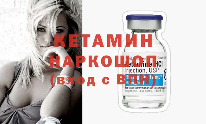 магазин    это формула  Кетамин ketamine  Галич 