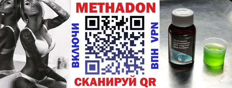 МЕТАДОН methadone Галич