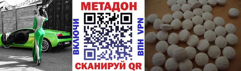 Метадон кристалл  Галич 